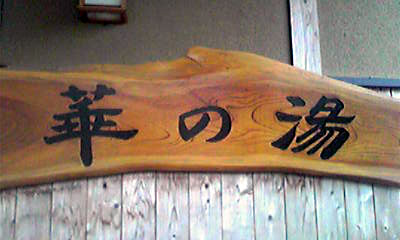c0125283_17352663.jpg