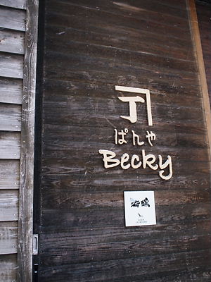 e0022839_21414221.jpg