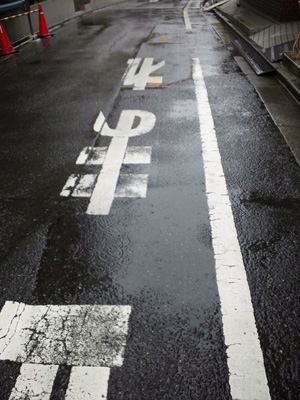 b0019140_14144260.jpg