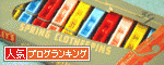 人気ブログランキングへ♪