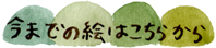 e0242423_1783942.jpg