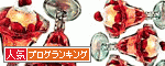人気ブログランキングへ♪