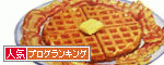 人気ブログランキングへ♪