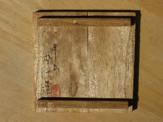 c0068267_1636341.jpg