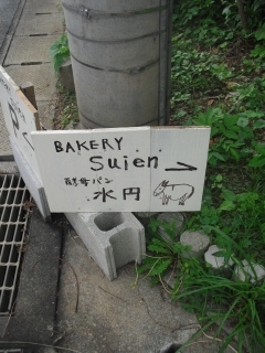 f0009451_22261060.jpg