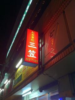 e0231114_2203438.jpg