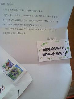 b0090468_2012135.jpg