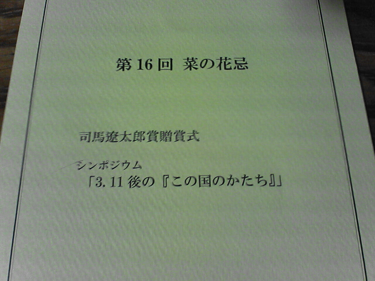 c0069380_15551211.jpg