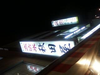 c0167813_20463750.jpg
