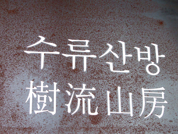 a0101715_10135566.jpg