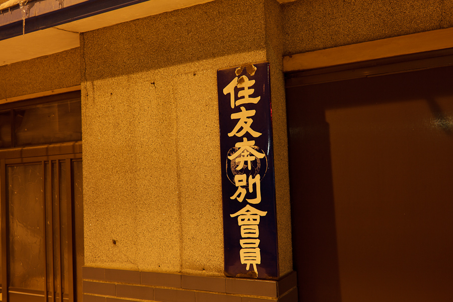 c0073613_1631571.jpg