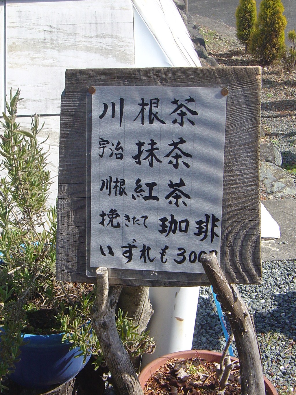 d0212491_2157320.jpg