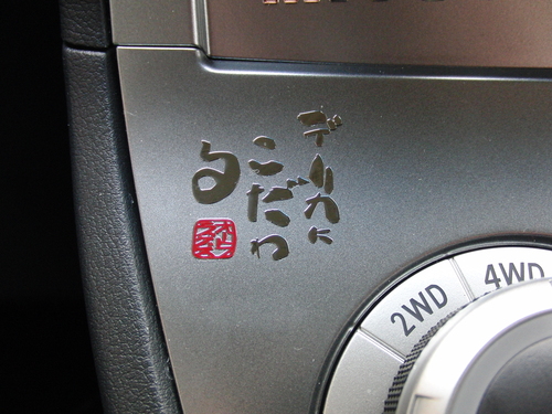e0179321_2144418.jpg