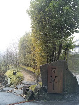 e0214646_16265447.jpg