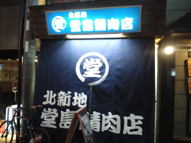 f0051283_18273088.jpg