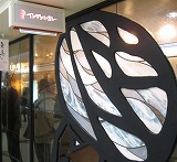 e0041168_1037574.jpg