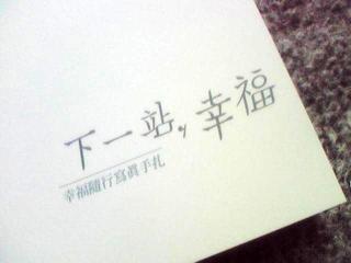 a0013236_249311.jpg