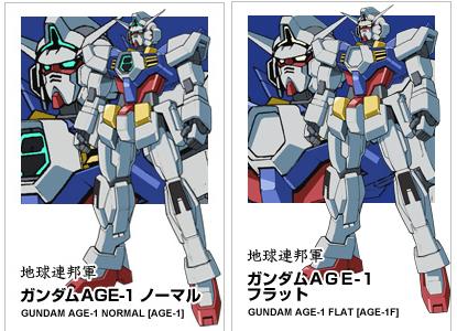 ガンダムAGE-1 ノーマル]と[ガンダムAGE-1 フラット]の違い : 埼玉の ...