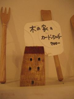 f0209734_16441854.jpg