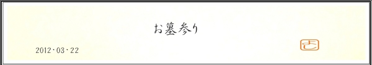 e0033229_21362424.jpg