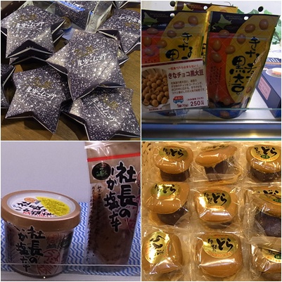 お土産