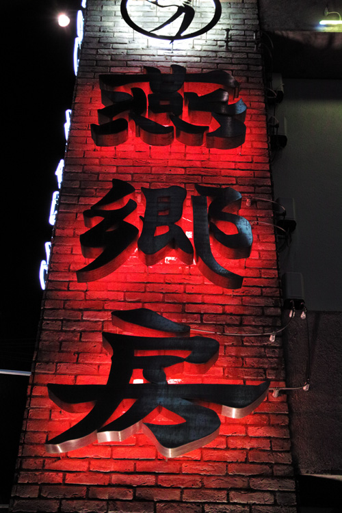 b0049152_1921344.jpg