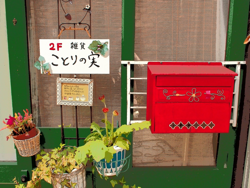 b0138101_2345952.jpg