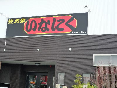 b0165358_1028536.jpg