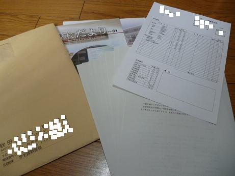 d0129083_12272669.jpg