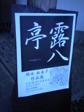 c0229312_14572174.jpg