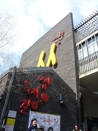 e0006314_1443762.jpg