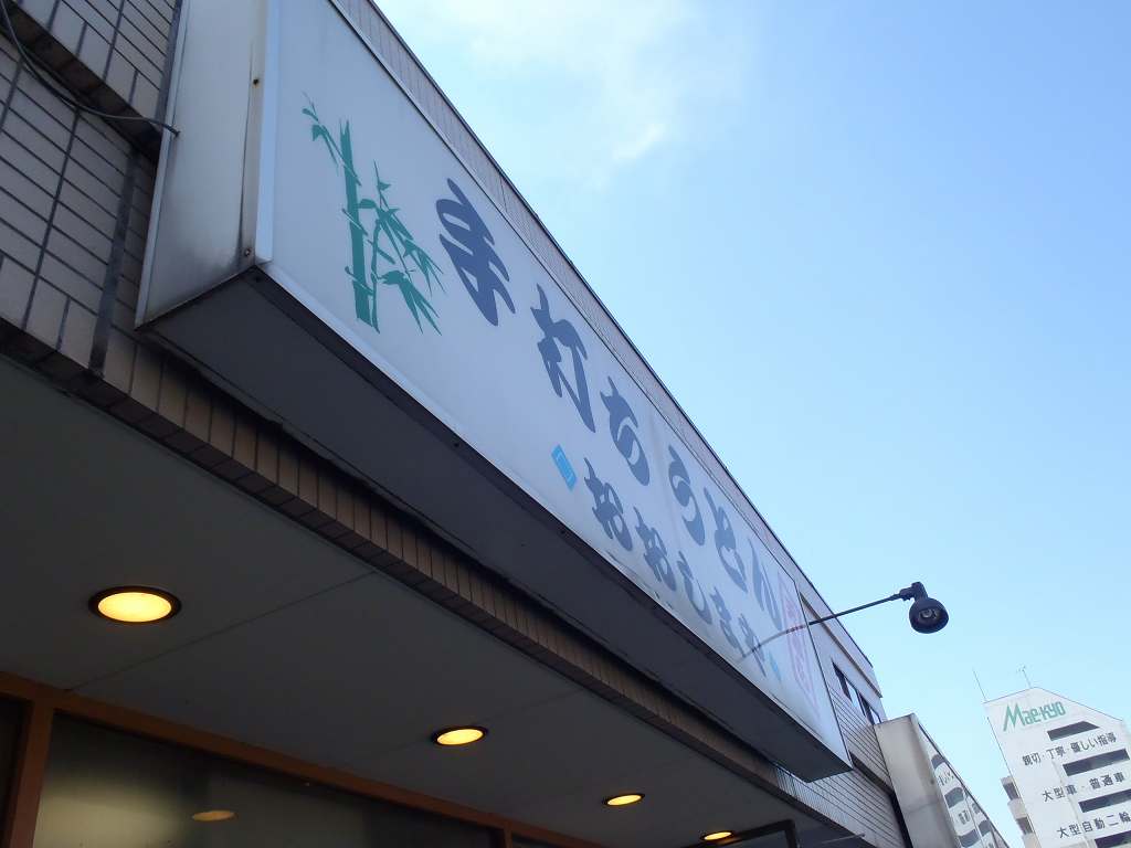 d0182245_0303595.jpg