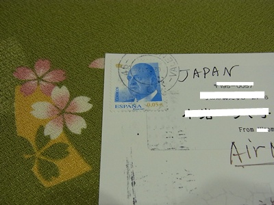 切手は・・・