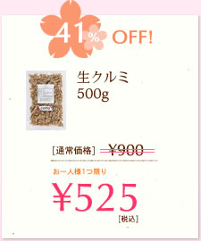 cotta モニターブロガー