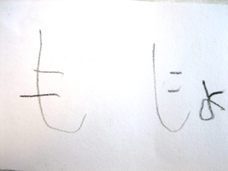 b0209944_05644.jpg