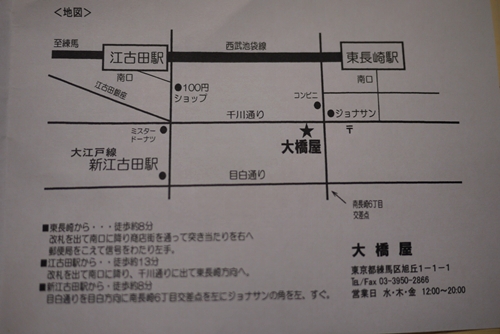 d0133704_1185444.jpg