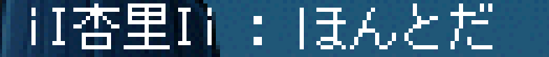 e0048534_931967.png