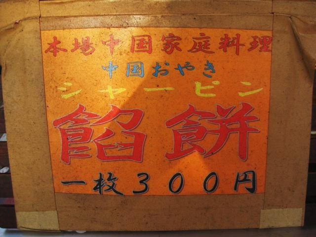 b0163804_8291387.jpg