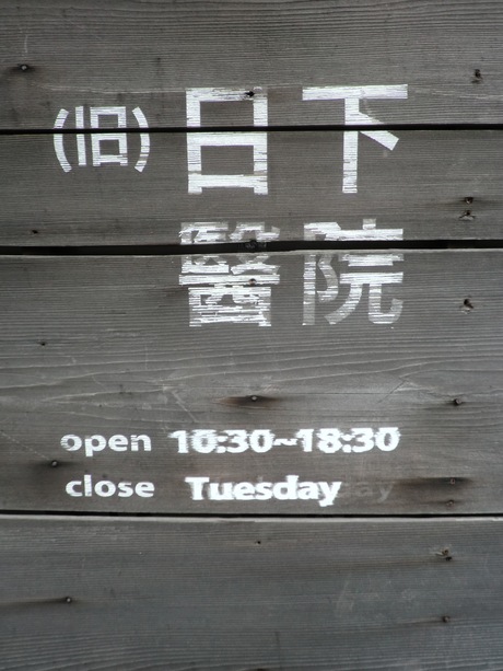 c0239235_20213846.jpg