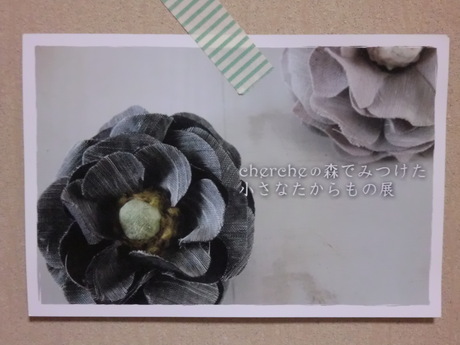 c0239235_20271119.jpg