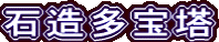 c0119160_12251864.gif