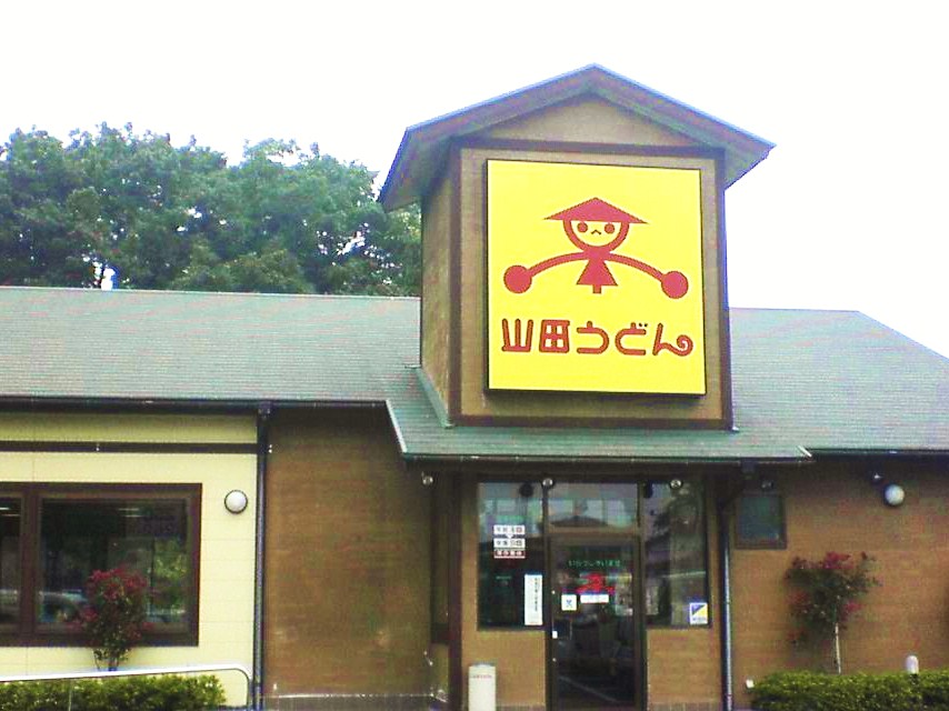 e0015108_8342856.jpg