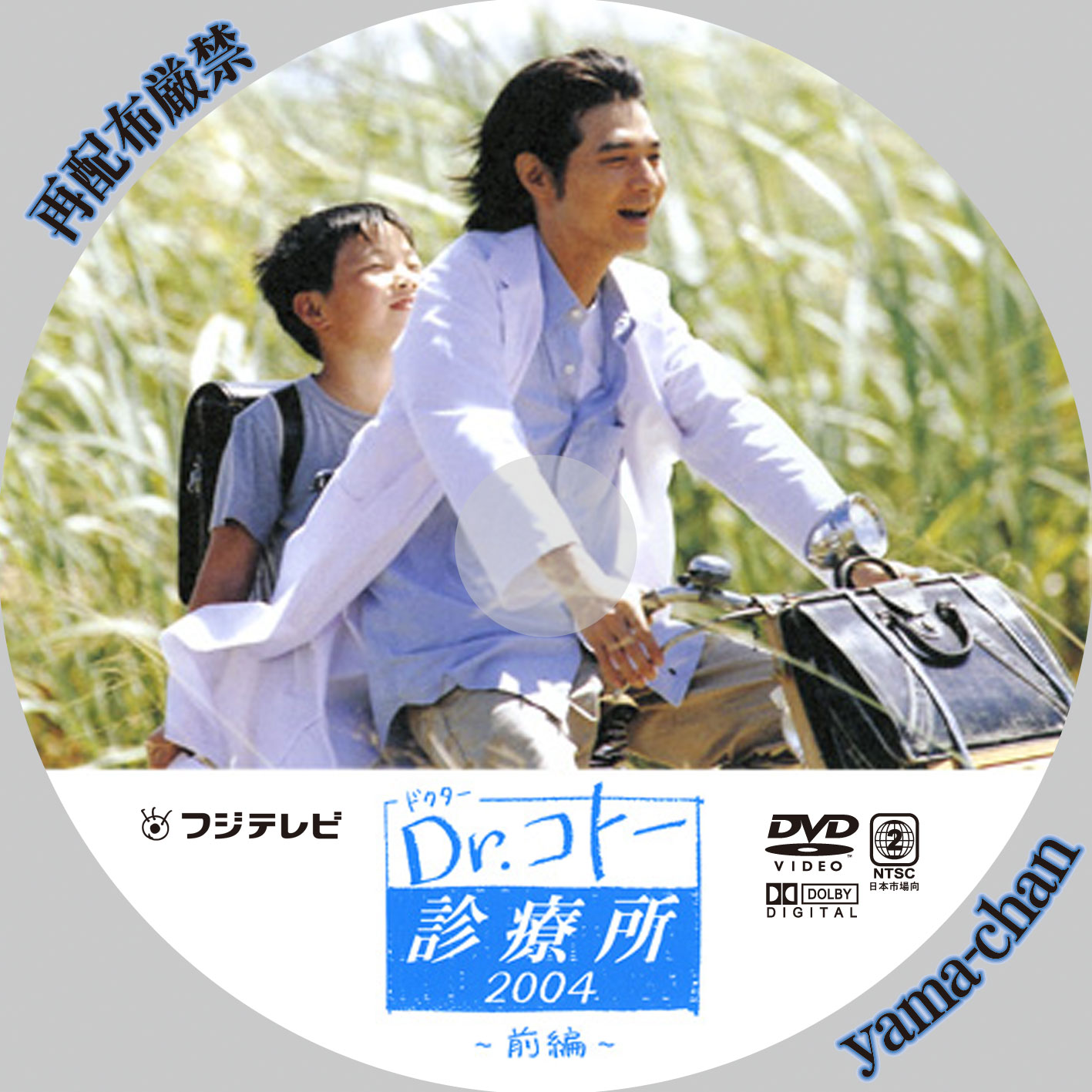 DVD Dr.コトー診療所　全12巻　吉岡秀隆 DVD Dr.コトー診療所 全12巻 吉岡秀隆 Amazon.co.jp: Dr.コト―