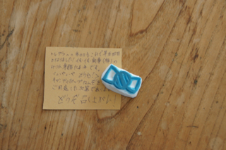 c0133498_15532267.jpg