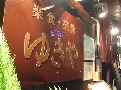 e0173645_16482016.jpg