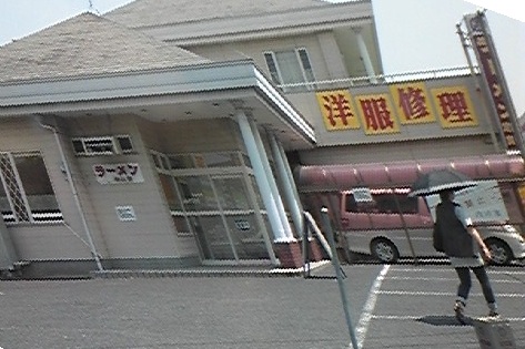 e0164825_1144152.jpg