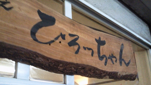 b0100489_1471838.jpg