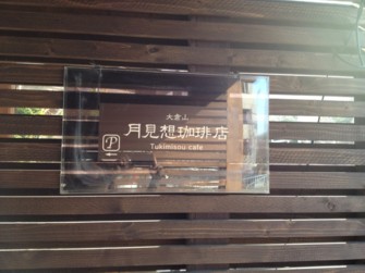 b0121019_19345917.jpg