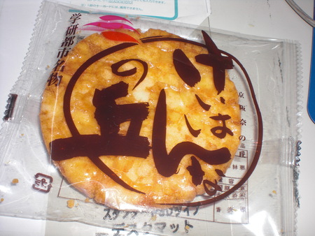 f0112080_03033.jpg