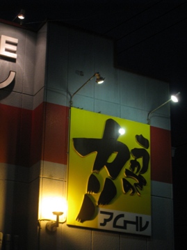 c0077338_835322.jpg